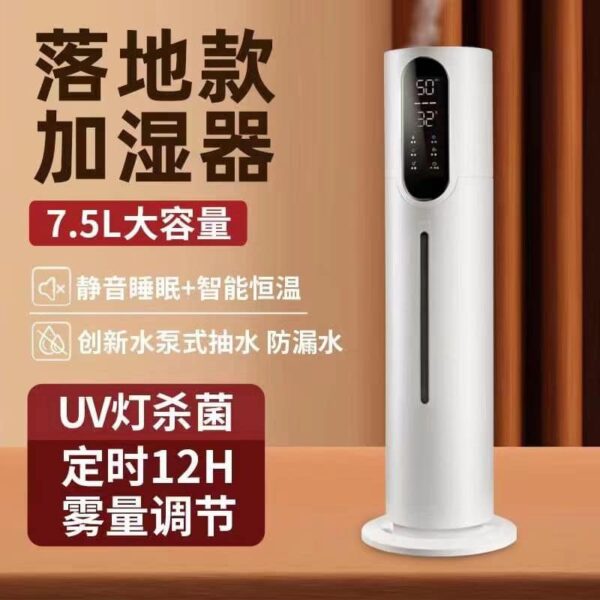 Ultrasonic Humidifier SJ-S601